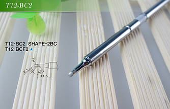 Жало паяльної станції Hakko T12 - BC2