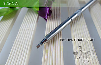 Жало паяльної станції Hakko T12 - D24