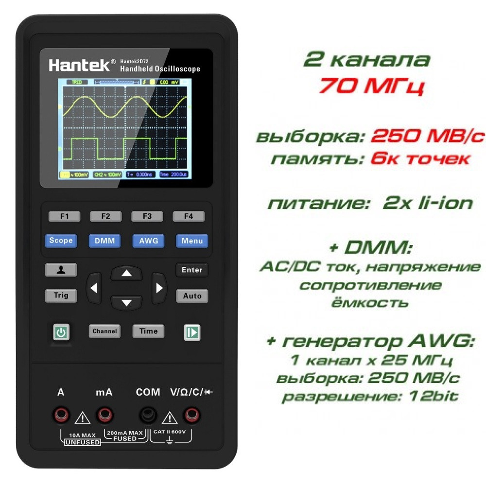 Осцилограф мультиметр 3в1 Hantek 2D72 70MHz, 250MSPS, DMM, AWG портативний, 2 канали, генератор, 2.4" 320x240, фото 1