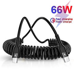Кабель пружинний телескопічний USB Type-C to Type-C 66W 20V 5A, QC4.0+PD2.0, 1м